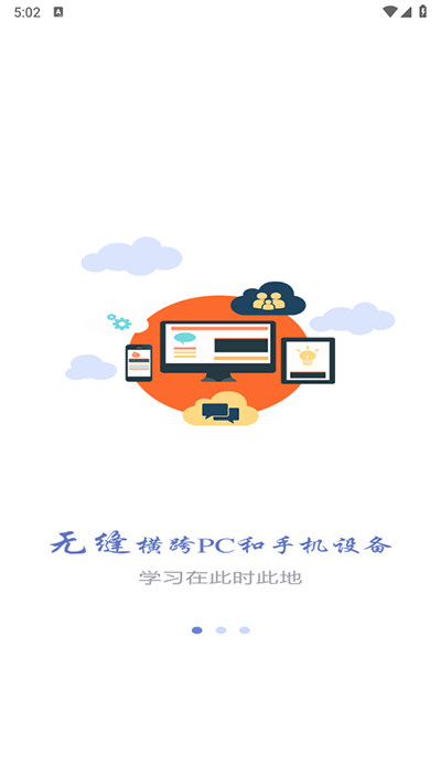 ɳѧѧƽ̨°汾1.8.0ͼ0