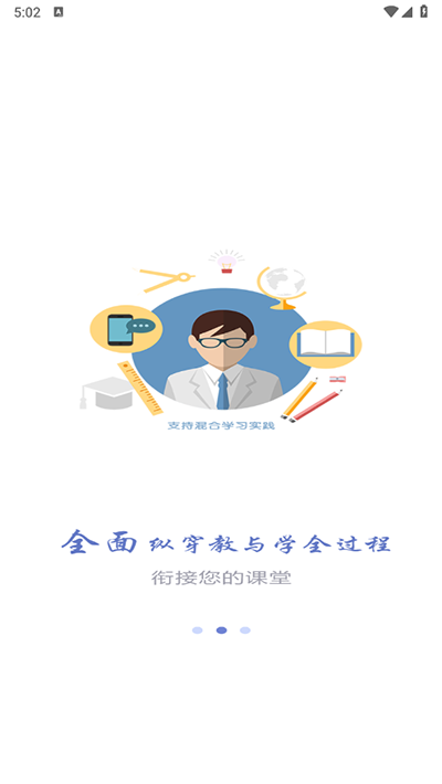 ɳѧѧƽ̨°汾1.8.0ͼ1
