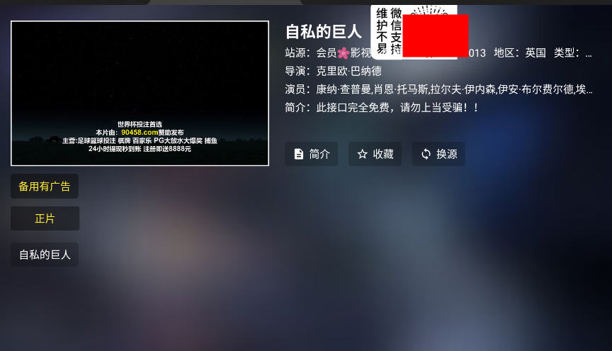 èӰԺTVٷѰv3.0.0Ӱͼ2
