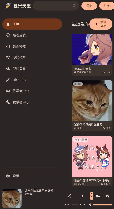 appٷ(Hachimi World)v1.0.3׿ͼ1