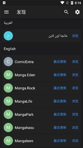 MangaDexٷѰv1.0.1׿ͼ1