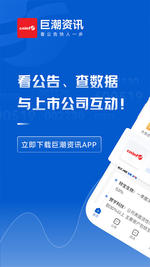 ޳ѶƱٷذװ1.4.0ͼ0