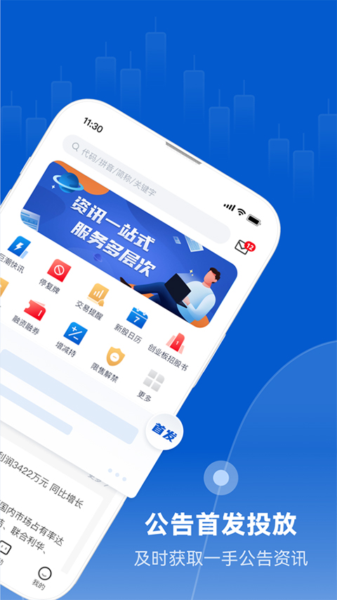 ޳ѶƱٷذװ1.4.0ͼ1