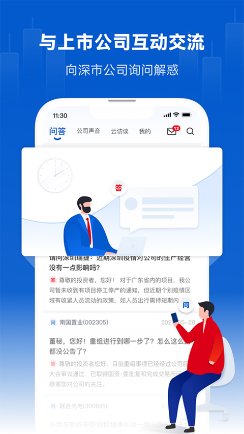 ޳ѶƱٷذװ1.4.0ͼ2