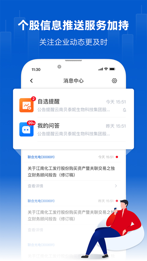 ޳ѶƱٷذװ1.4.0ͼ3