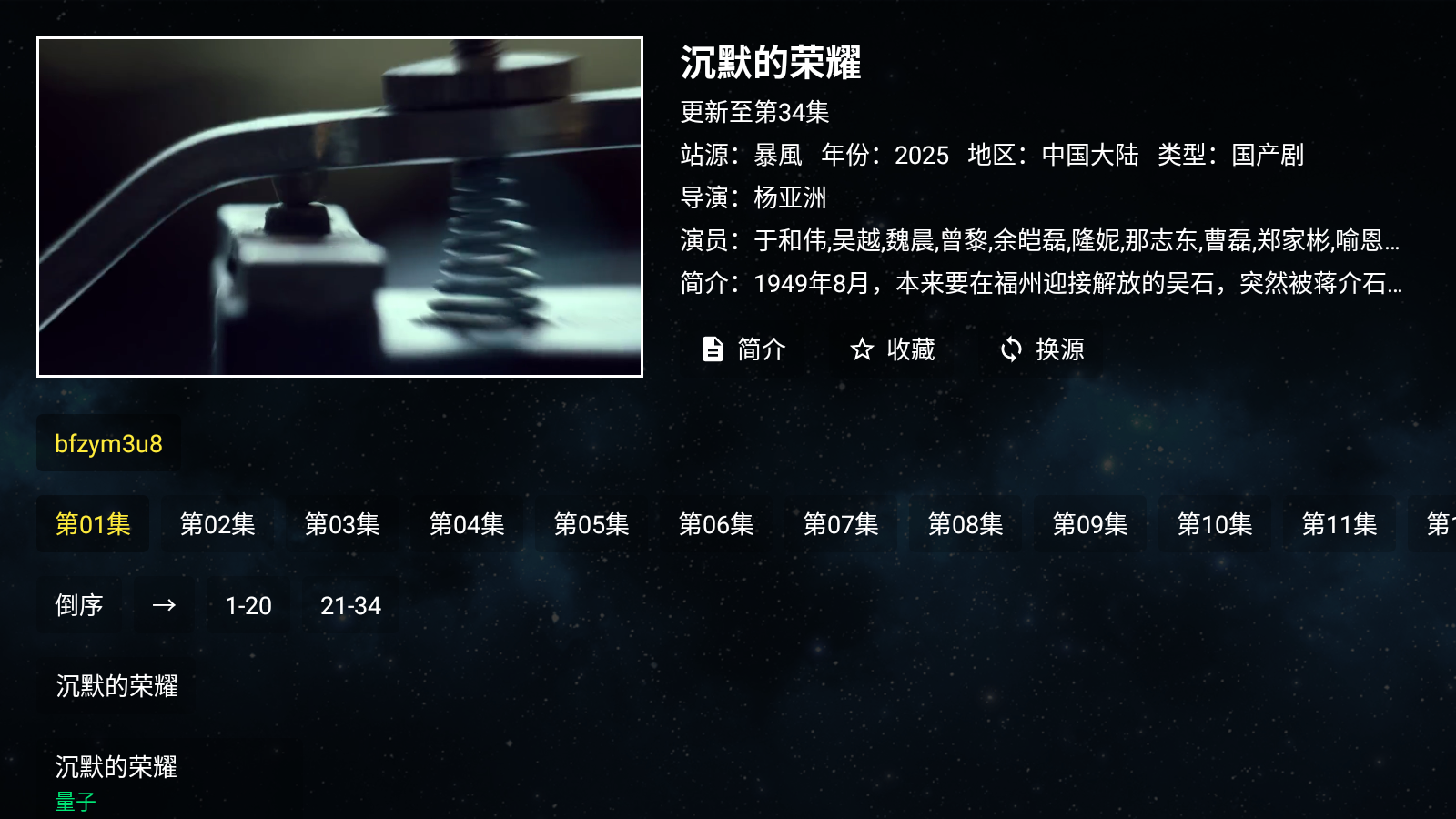 GTOTVֱ°汾v2.0.7׿ͼ2