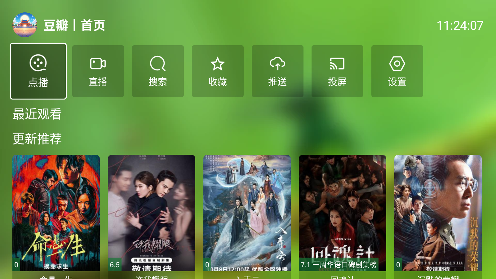 GDӰappٷv4.4.9°ͼ2