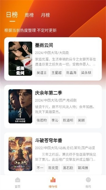 Ӱapp°v1.3.0׿ͼ1