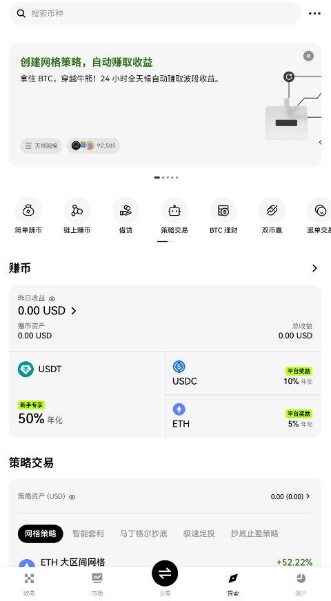 bȦ潻ƽ̨appٷv6.141.1׿ͼ2