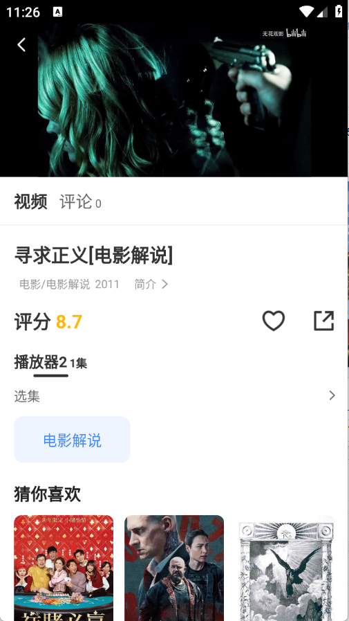 KmovieӰappгֱv3.1.31׿ͼ0