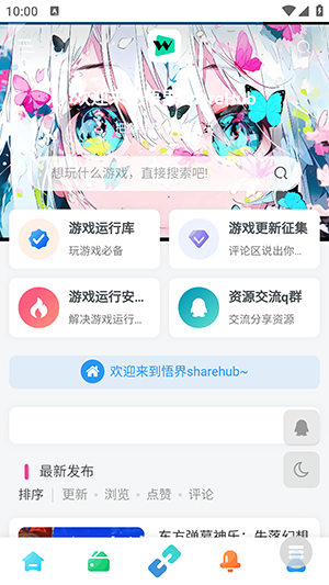 ShareHubٷv1.0׿ͼ3