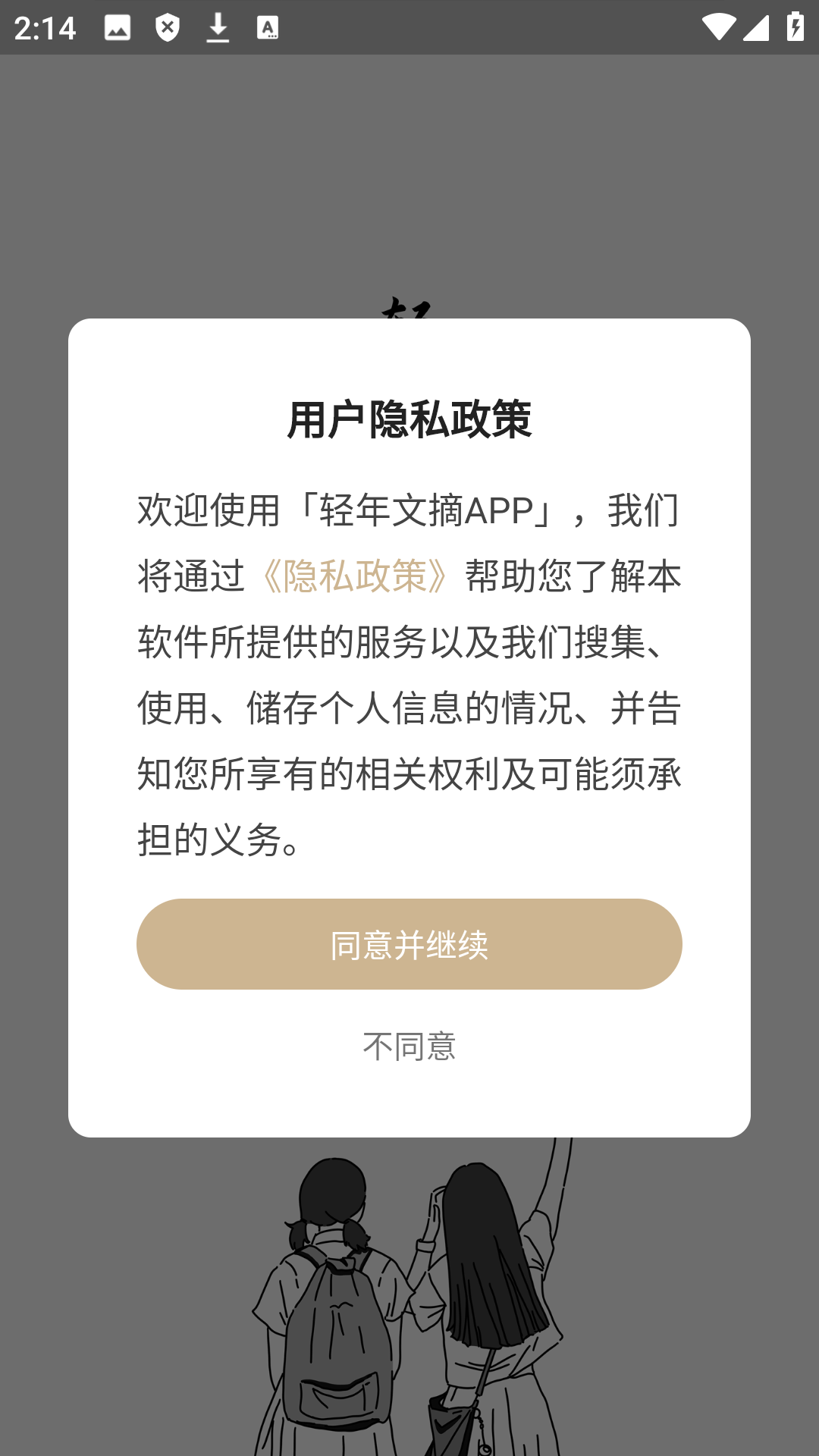 ժappٷ1.4.1׿ͼ2