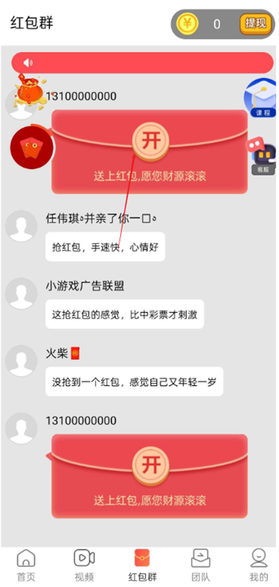 滥ֻߺapp׿1.0.1°ͼ2