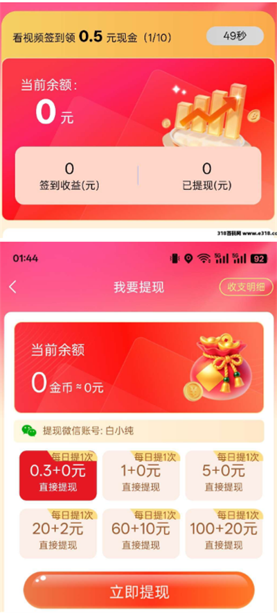 滥ֻߺapp׿1.0.1°ͼ3