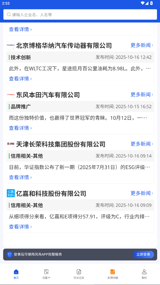 ҵѯappٷ4.7.6ͼ3
