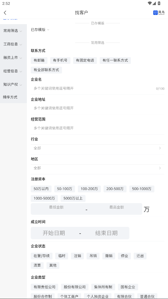 ҵѯappٷ4.7.6ͼ2