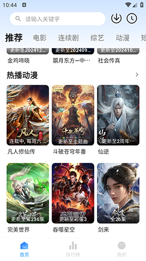 ӽAPPٷ氲׿1.0.3ͼ2