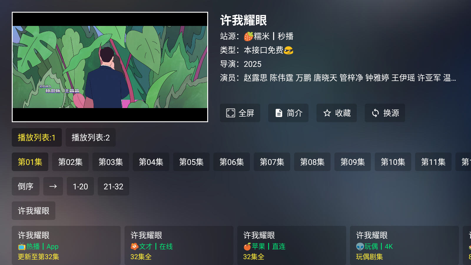 豭tvӺӰv2.3.6°ͼ2