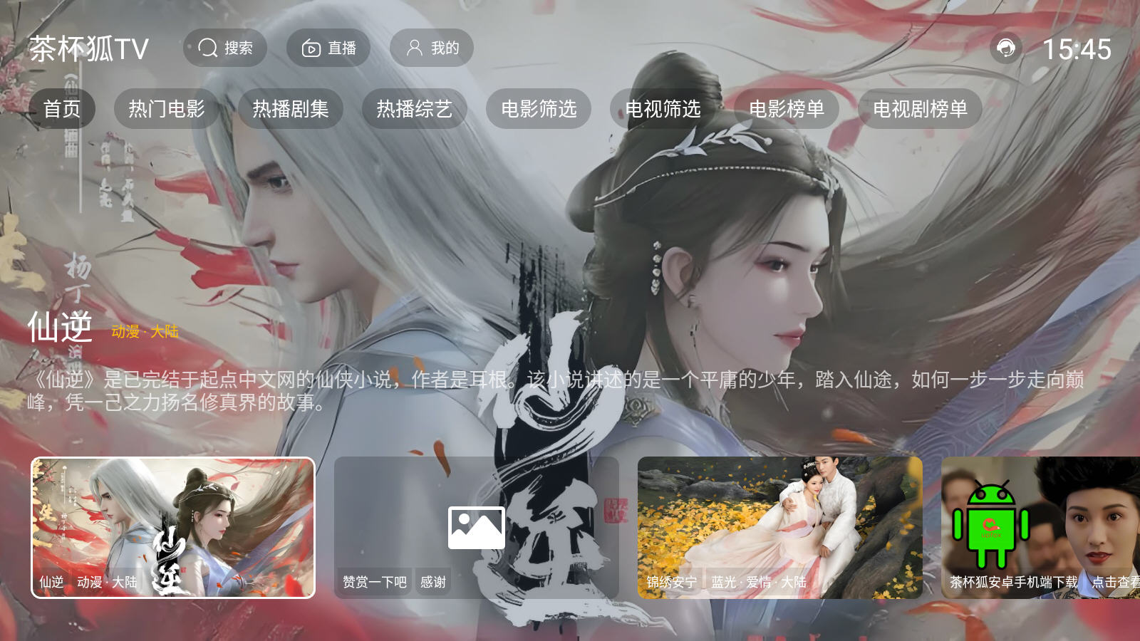 豭tvӺӰv2.3.6°ͼ4