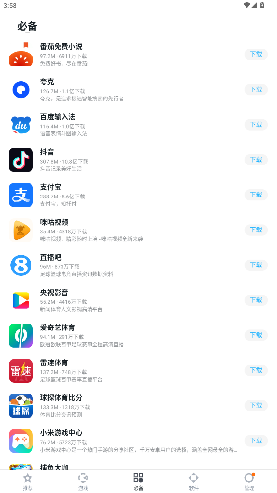 ٶϷapp°9.6.3.7ͼ2
