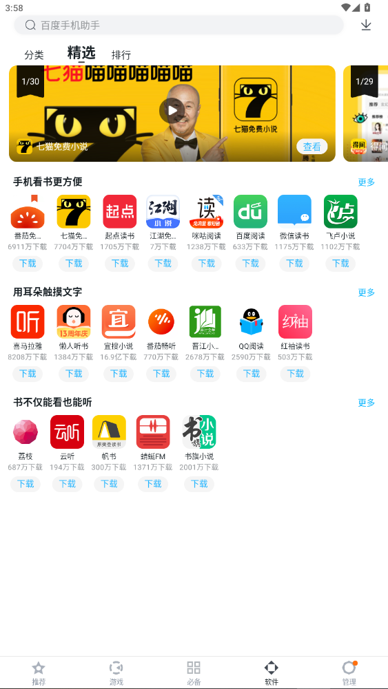 ٶϷapp°9.6.3.7ͼ3