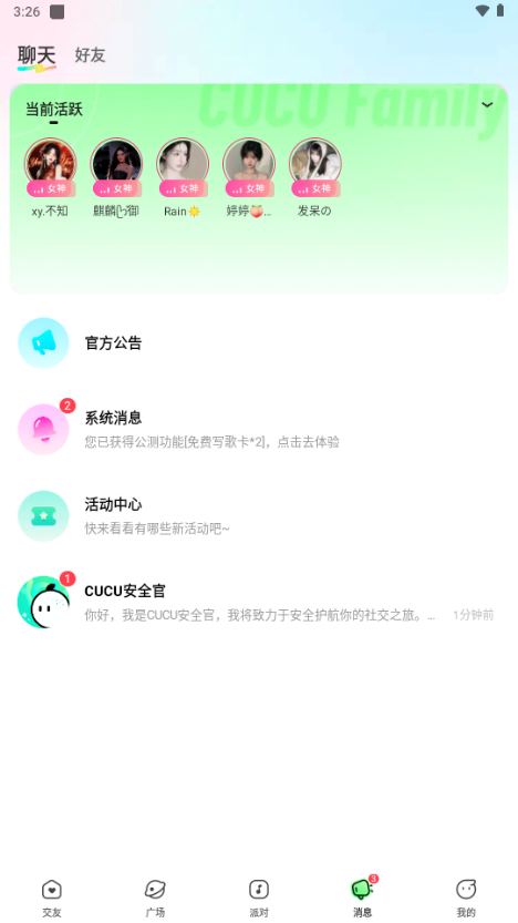CUCU2025гֱv2.29.50׿ͼ4