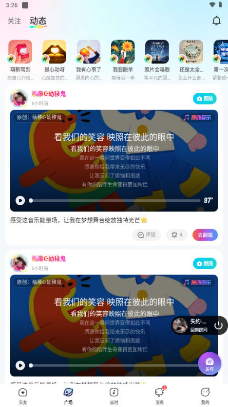CUCU2025гֱv2.29.50׿ͼ3