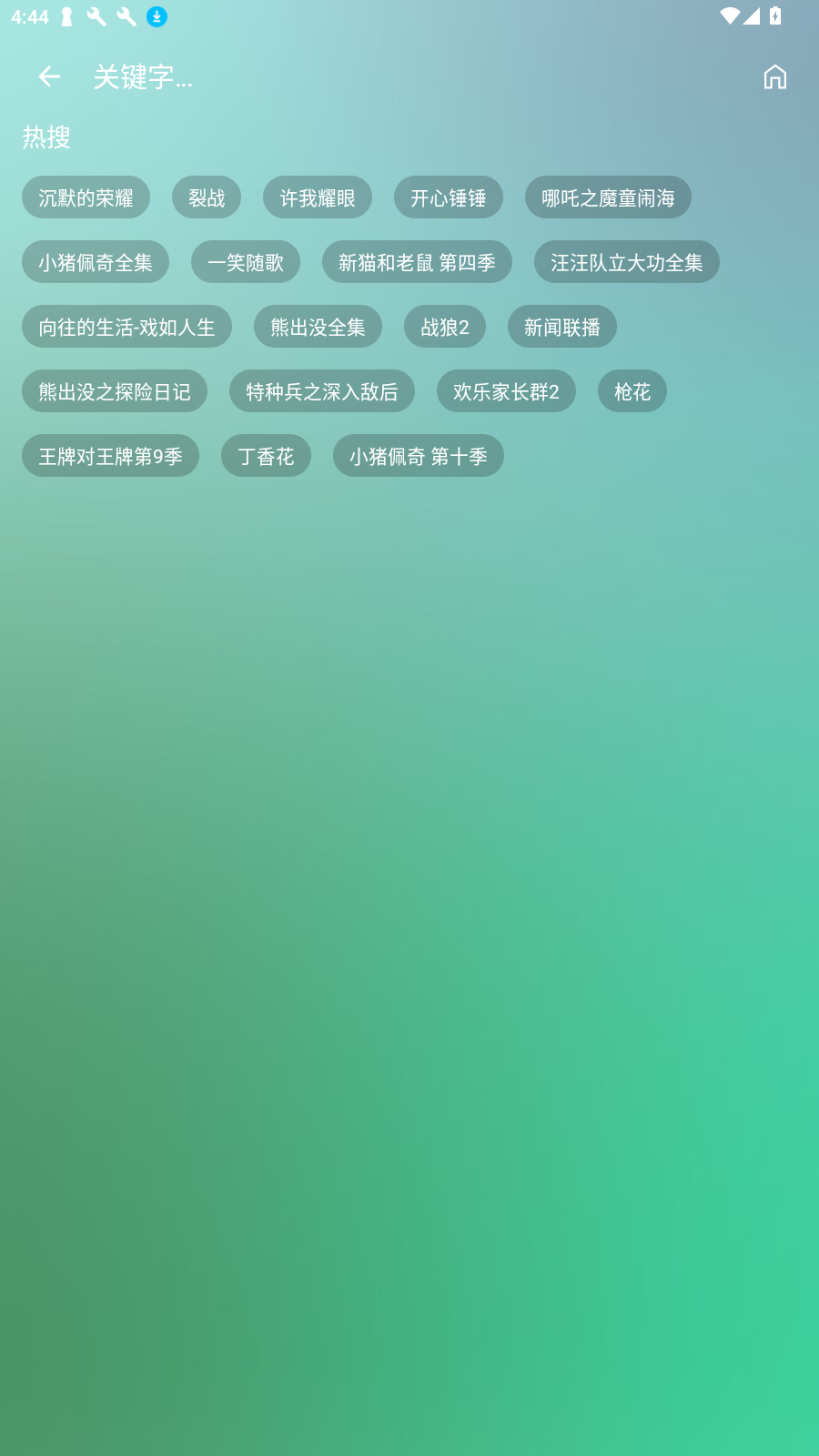 GDӰӹٷ׿v4.4.9°ͼ1