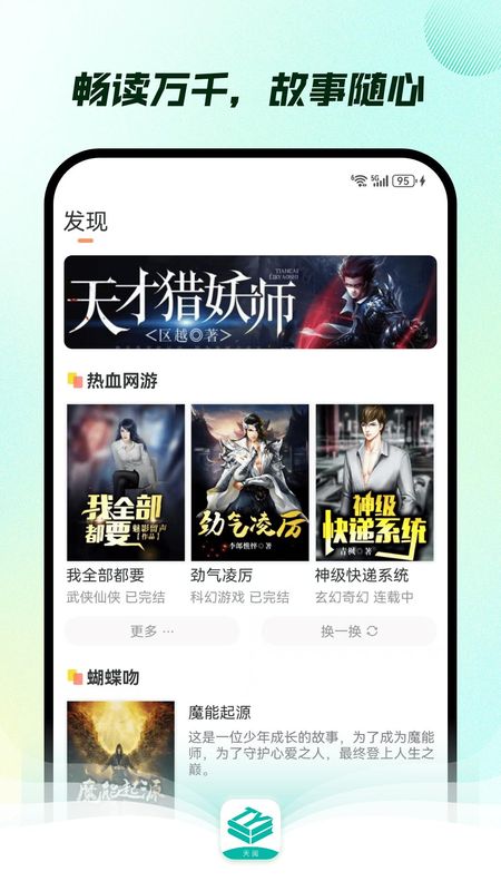 app̫ҳ¼v1.1.0гֱͼ1