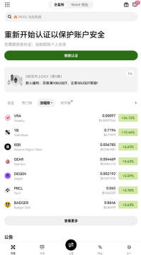 欧易okx全球交易市场官方版 欧易okx全球交易市场官方版