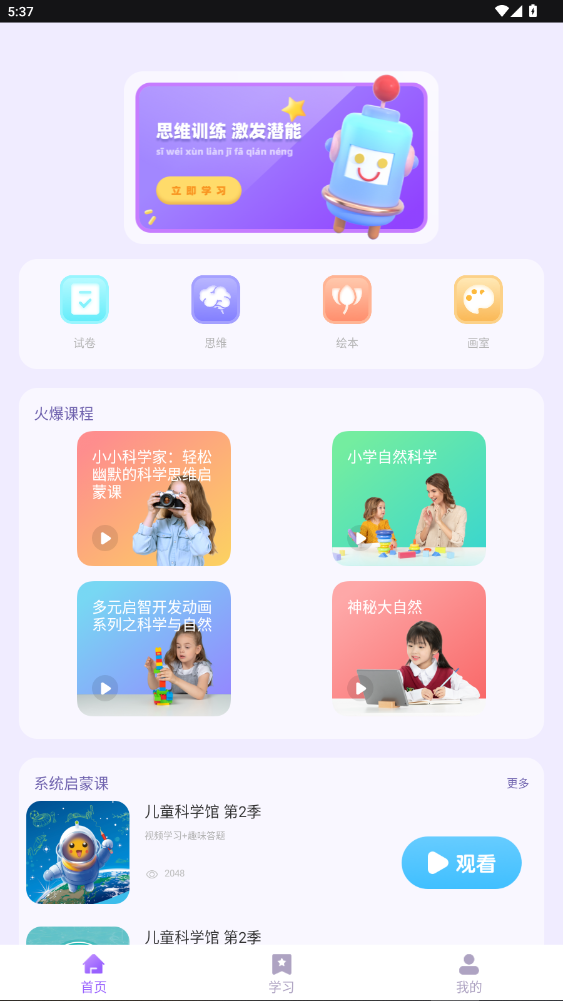 һԾعٷ1.0.8ͼ0