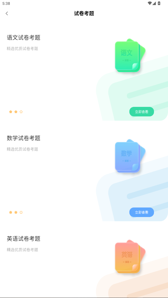 һԾعٷ1.0.8ͼ3