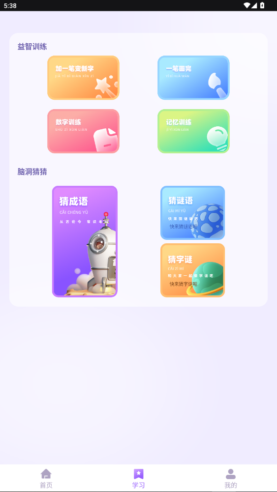 һԾعٷ1.0.8ͼ1