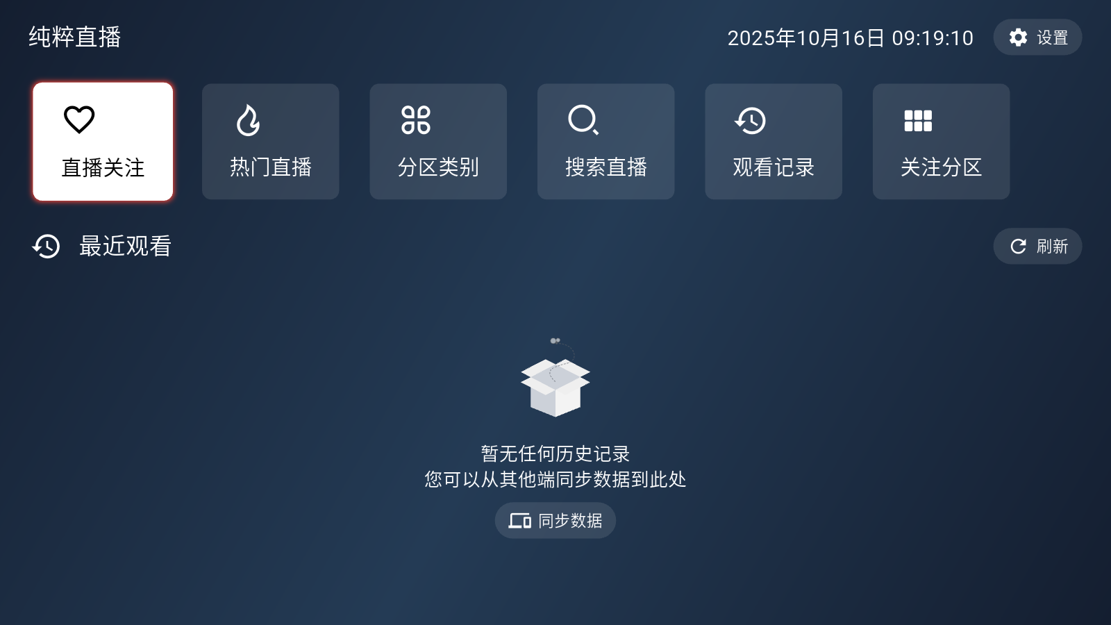 ֱtv¼°1.9.4ͼ0