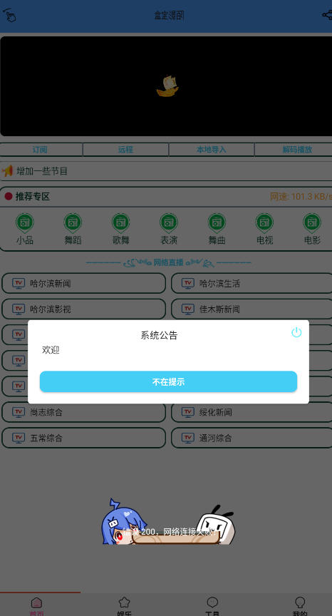 İӰBoxٷv1.0.3׿ͼ0
