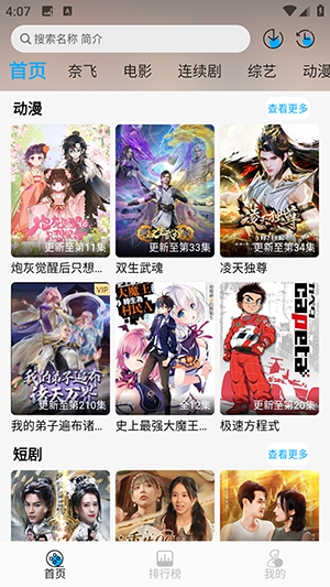 ¾APPٷ2025°汾5.2.5ͼ3