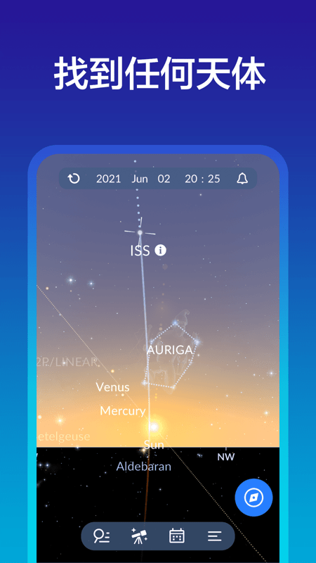 Sky Tonightٷ°v2.3.0İͼ1