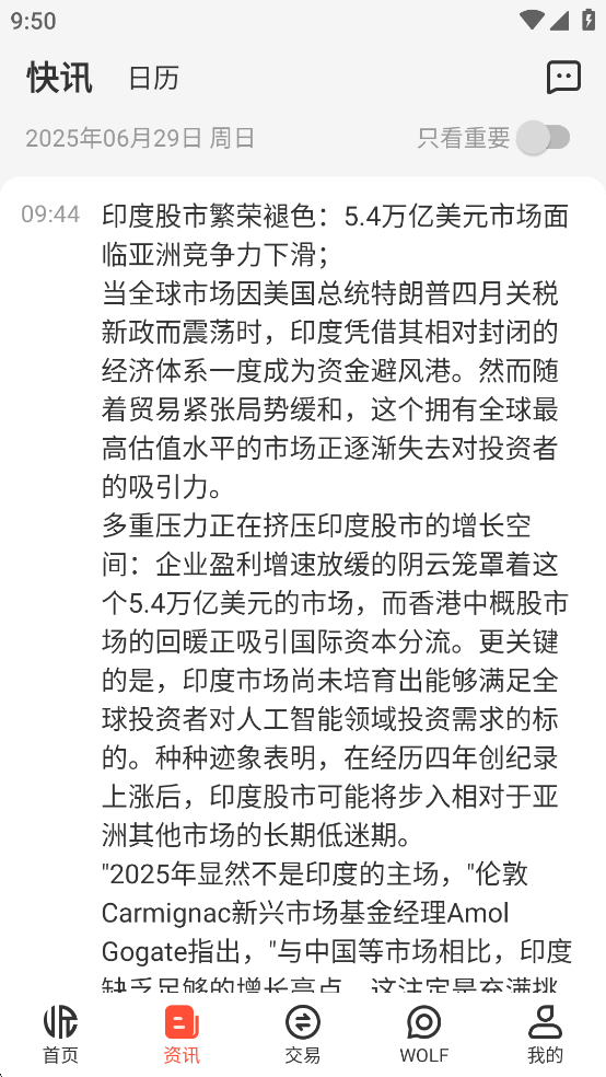 йƽ̨appv4.9.28׿ͼ0