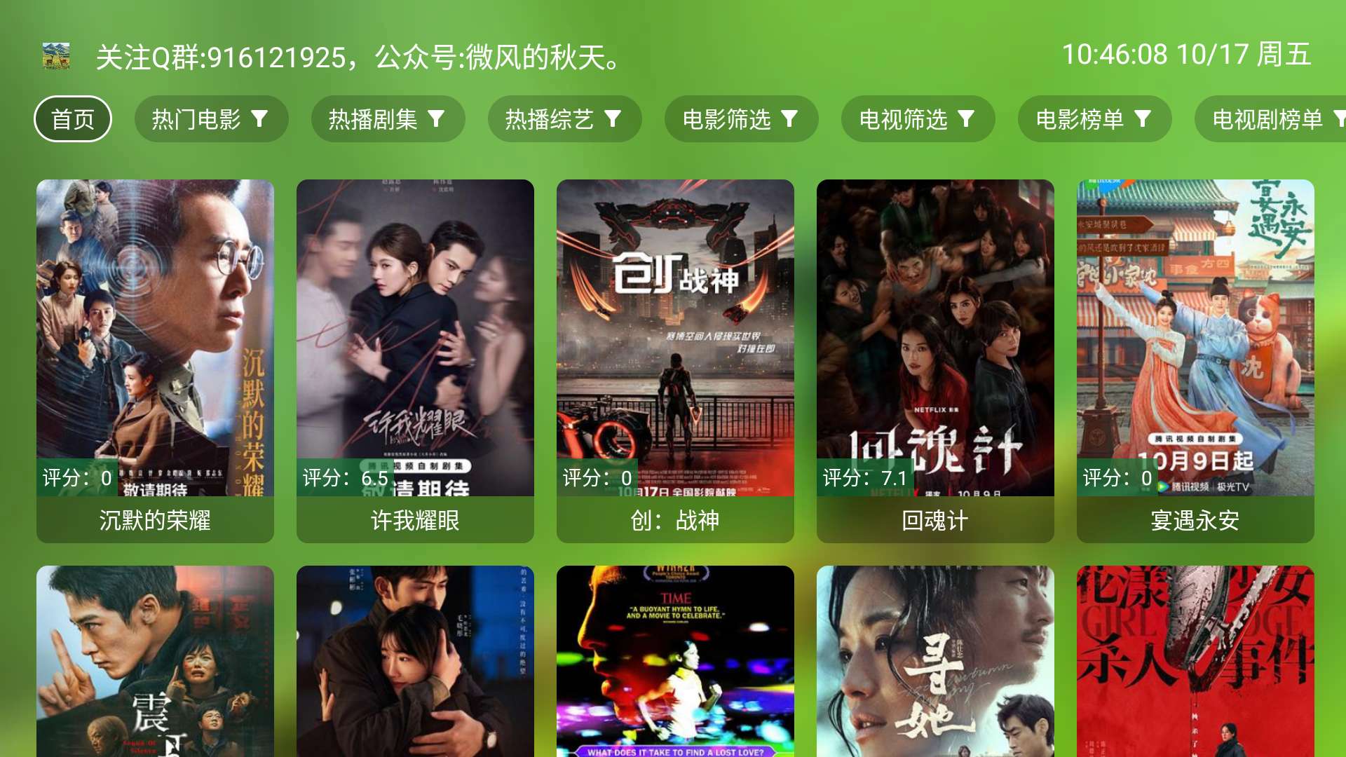 Ӱapp°3.1.6Ѱͼ1