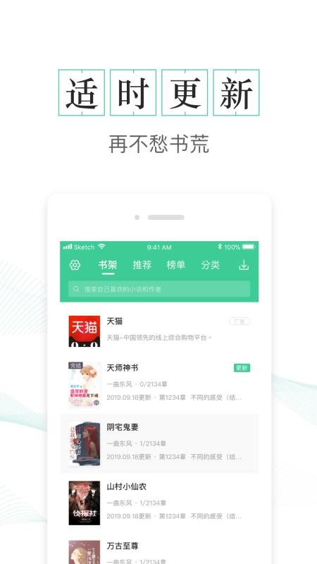 txtȫС˵ֻv1.8.6׿ͼ2