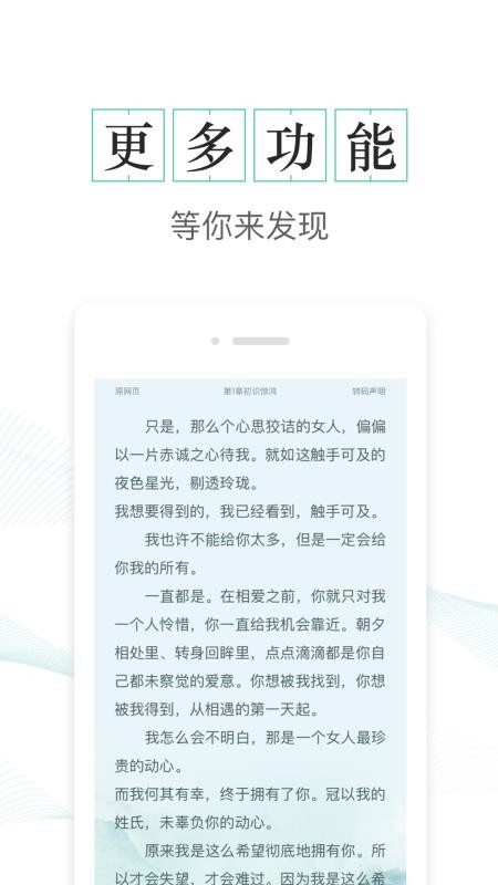 txtȫС˵ֻv1.8.6׿ͼ3