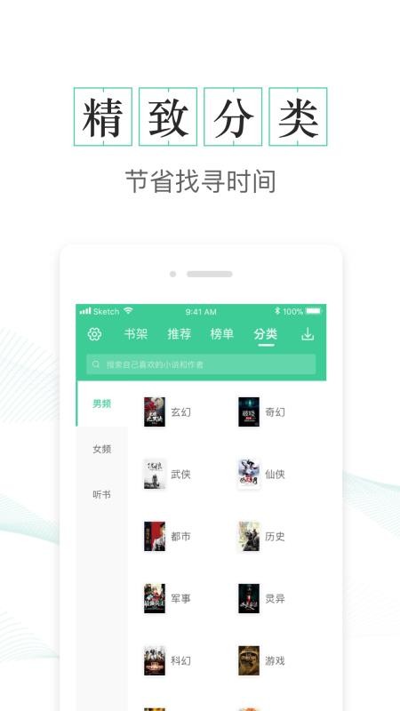 txtȫС˵ֻv1.8.6׿ͼ1