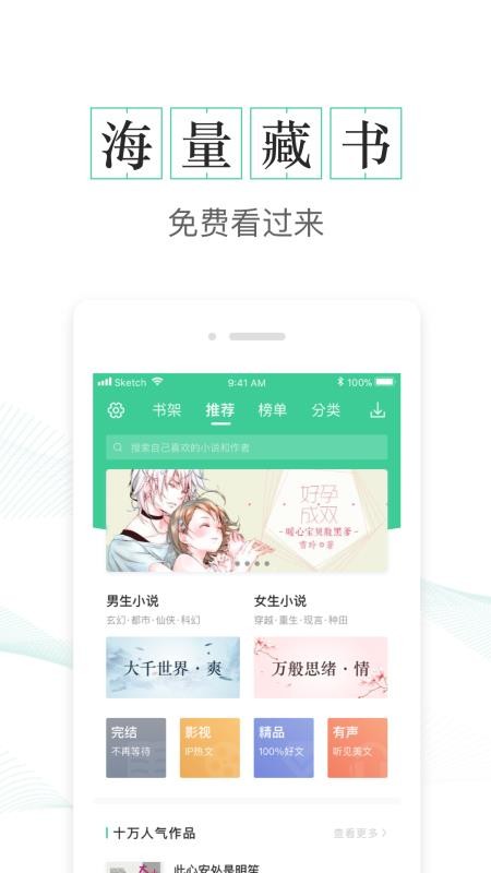 txtȫС˵ֻv1.8.6׿ͼ0