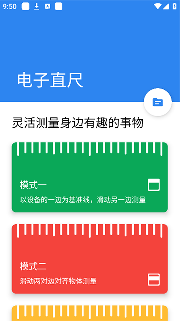 ߳Ӳ1:1ֻv1.6.2׿ͼ3