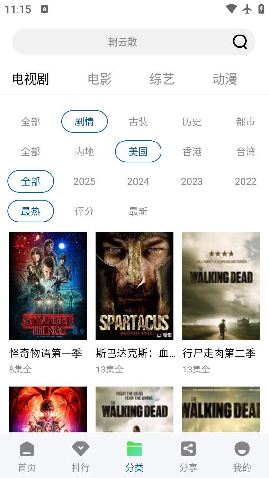 Ӱ׷app°汾v2.0.7׿ͼ0