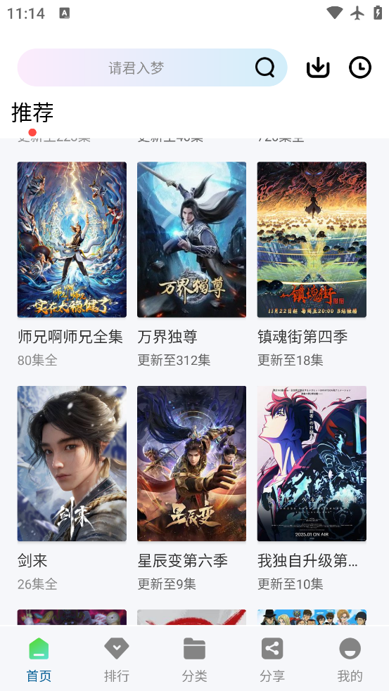 Ӱ׷app°汾v2.0.7׿ͼ2