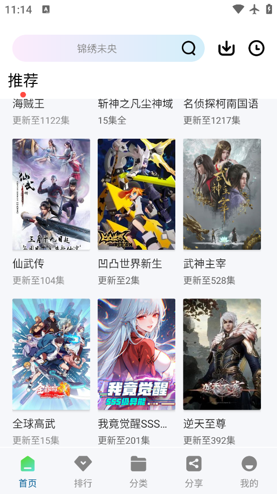 Ӱ׷app°汾v2.0.7׿ͼ3