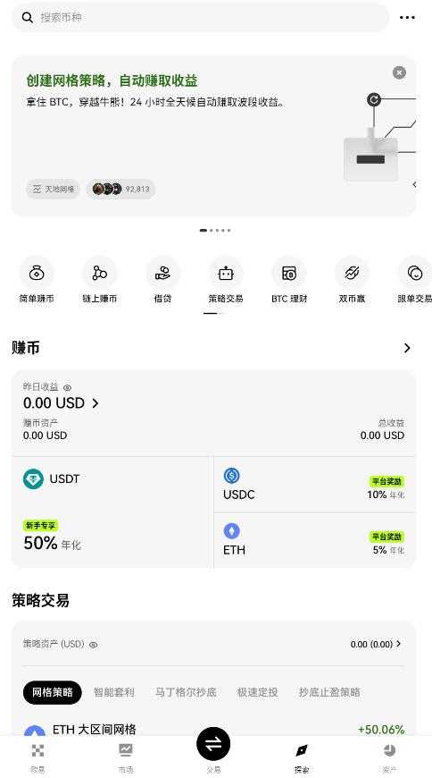usdtתappٷv6.141.1׿ͼ2