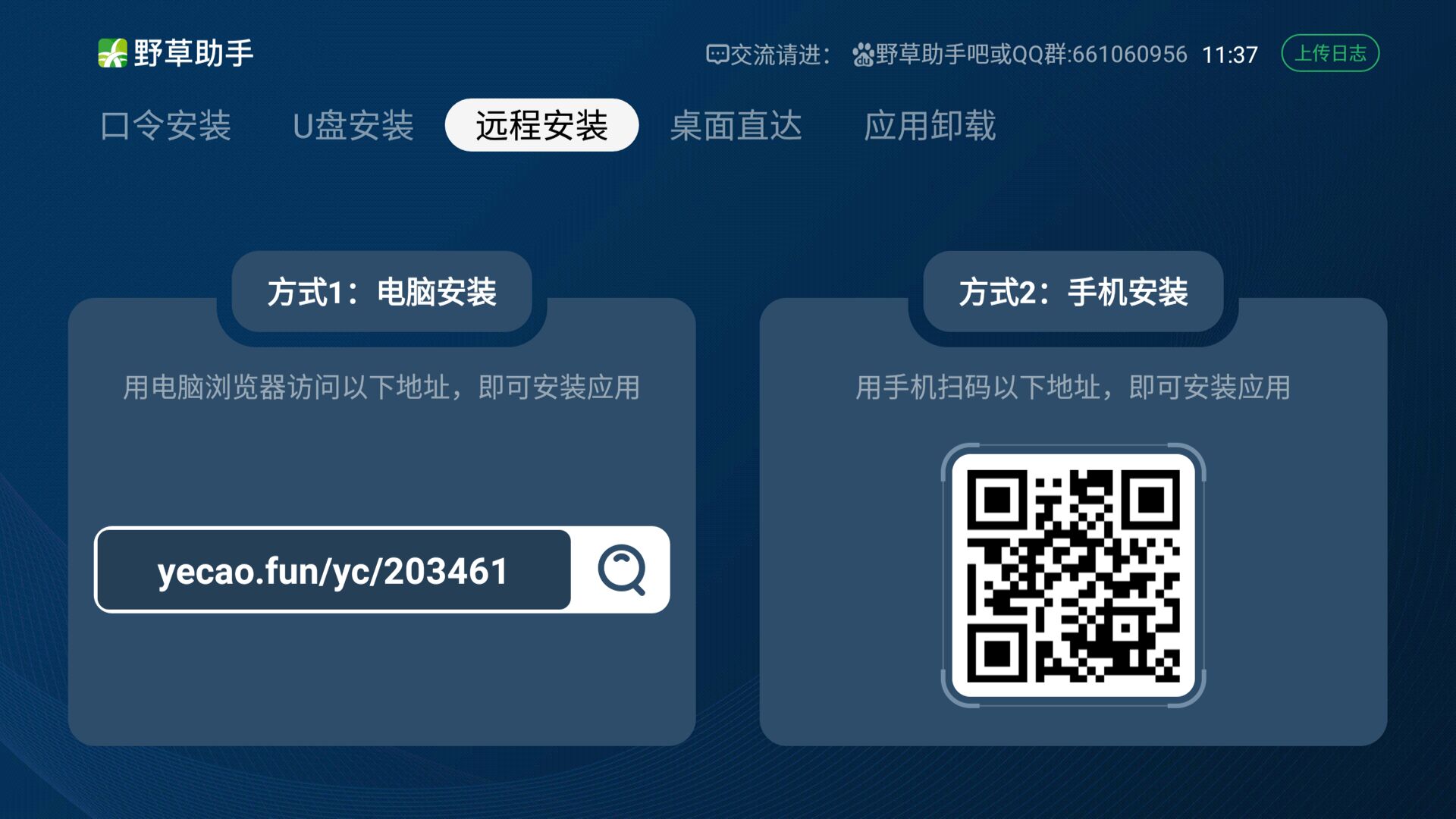 ҰС׺Ű氲װv2.0.8ٷͼ1