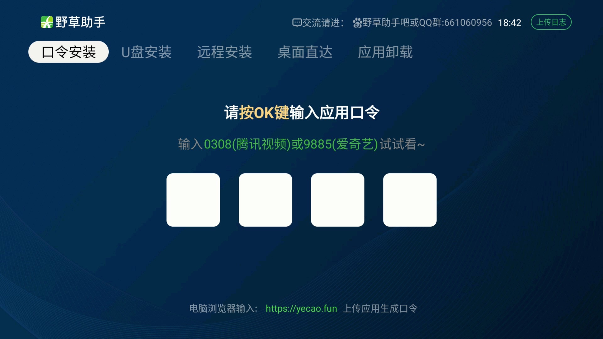 ҰС׺Ű氲װv2.0.8ٷͼ2
